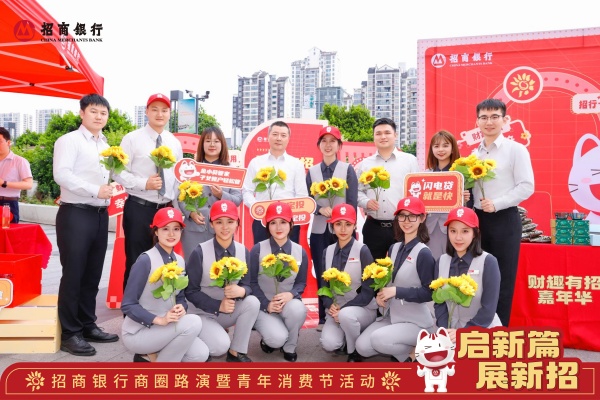 活動現(xiàn)場。招商銀行重慶分行供圖