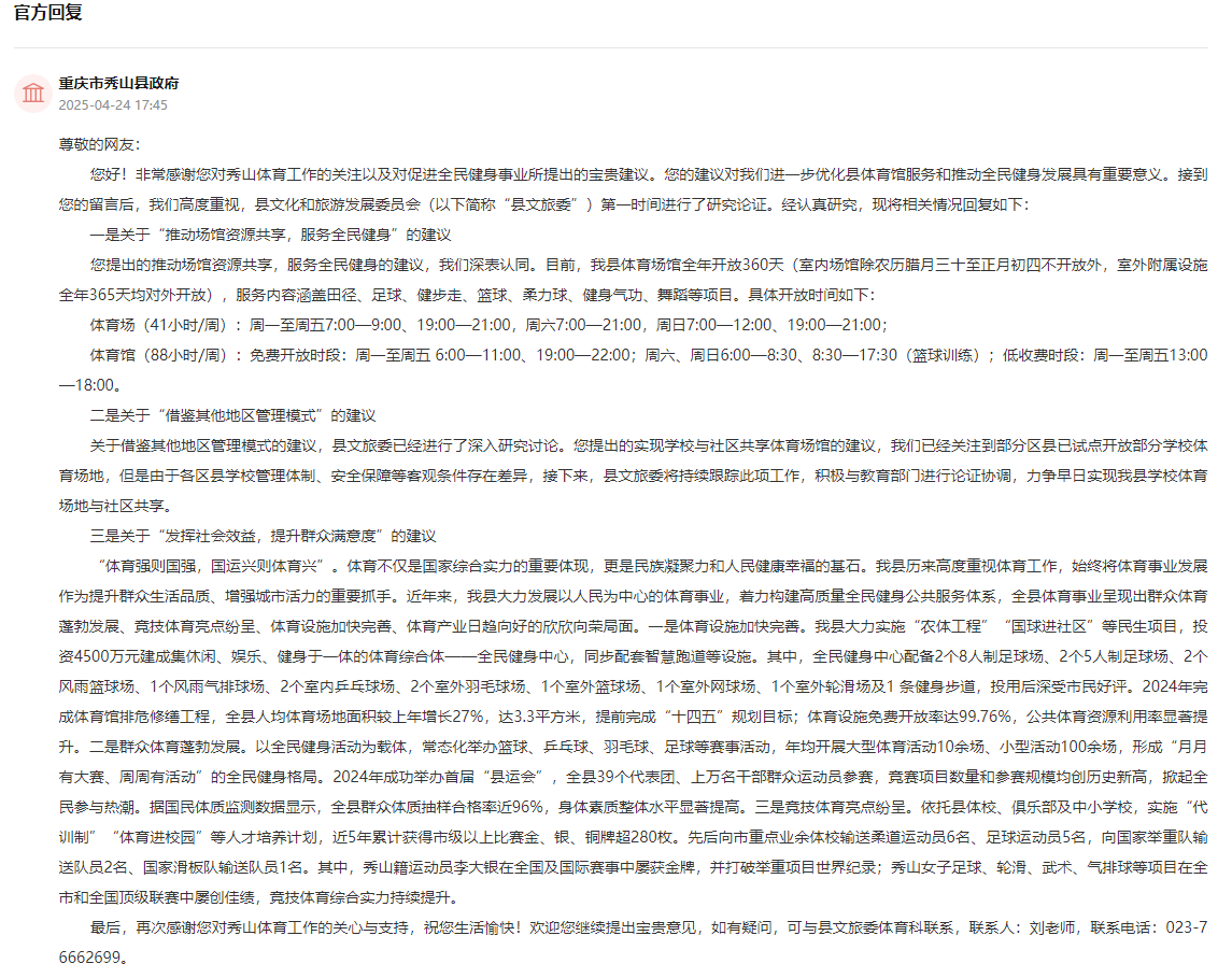 官方回復(fù)。