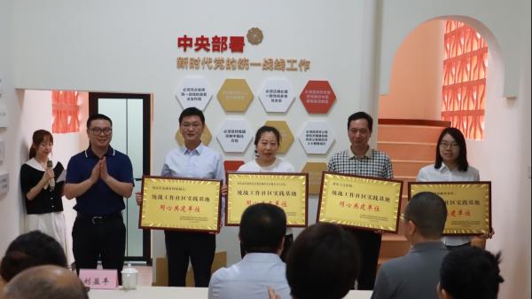 “同心共建單位”獲榮譽牌。袁啟芳攝