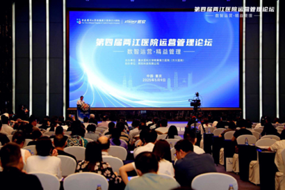 會議現(xiàn)場。重慶醫(yī)科大學附屬第三醫(yī)院（方大醫(yī)院）供圖