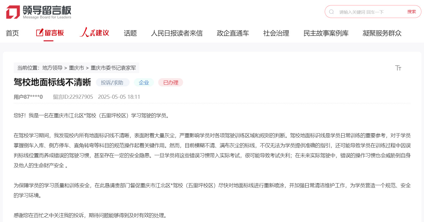 點(diǎn)擊查看留言及回復(fù)詳情
