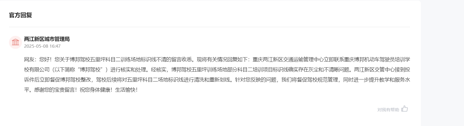 點(diǎn)擊查看留言及回復(fù)詳情