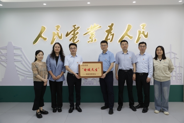 授牌儀式。張強(qiáng)攝