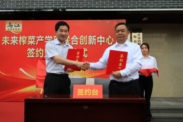 簽約儀式現(xiàn)場(chǎng)。任峰攝