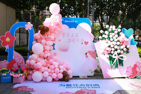 聯(lián)發(fā)第十六屆母親節(jié)感恩告白行動。聯(lián)發(fā)重慶供圖