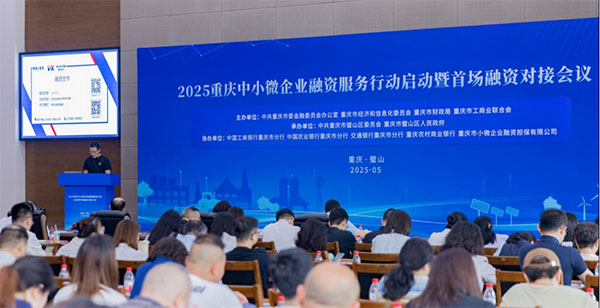 啟動會現(xiàn)場。市委金融辦供圖