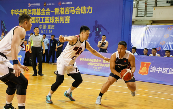 中國職工籃球系列賽比賽現(xiàn)場。活動方供圖