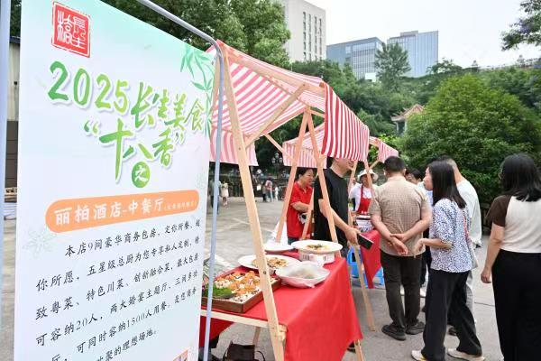 2025長(zhǎng)生美食“十八香”展示。崔景印攝