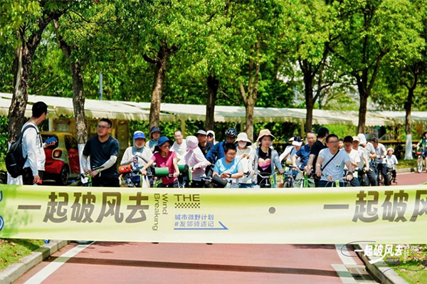 騎行活動現(xiàn)場。招商積余重慶公司供圖