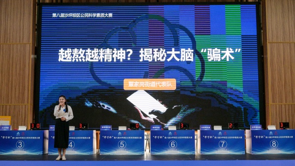 大賽現(xiàn)場。活動主辦方供圖