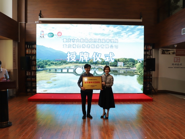 授牌儀式現(xiàn)場。大足區(qū)委宣傳部供圖