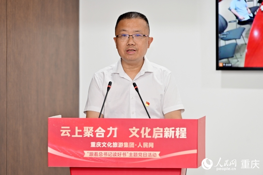 重慶文化旅游集團(tuán)黨委書記、董事長(zhǎng)冉斌。鄒樂攝