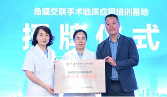 重慶南坪愛爾眼科醫(yī)院成為該技術臨床應用培訓基地。重慶南坪愛爾眼科醫(yī)院供圖
