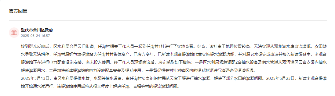 官方回復(fù)截圖。