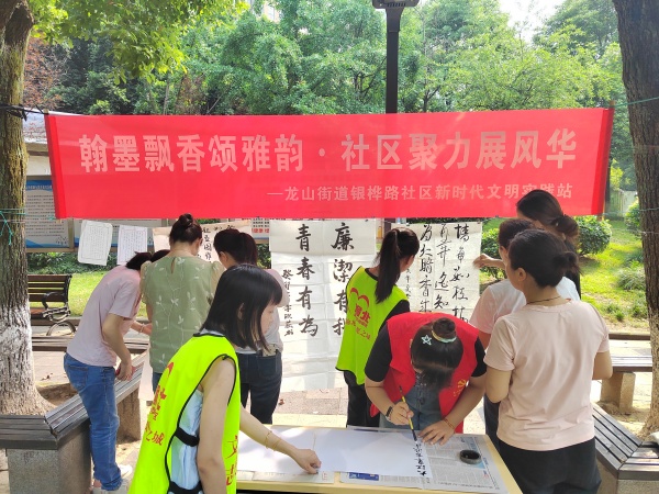 銀樺路社區(qū)居民書法展示。龍山街道供圖