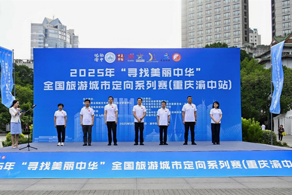 活動(dòng)現(xiàn)場。渝中區(qū)體育局供圖