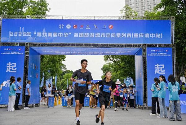 活動(dòng)現(xiàn)場。渝中區(qū)體育局供圖