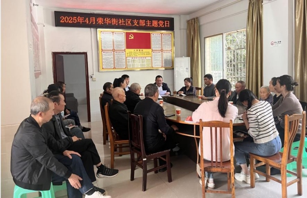 榮華街社區(qū)與漁公農(nóng)業(yè)開發(fā)有限公司聯(lián)合開展主題黨日。云陽(yáng)縣委組織部供圖