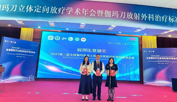 獲獎(jiǎng)現(xiàn)場(chǎng)。重慶西區(qū)醫(yī)院供圖