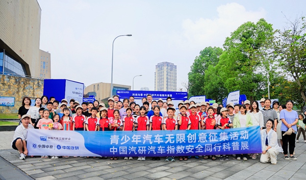 重慶市青少年汽車無限創(chuàng)意科普活動(dòng)在重慶紅巖重型汽車博物館正式舉行。主辦方供圖