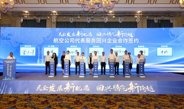 航空公司代表服務(wù)回興企業(yè)合作簽約現(xiàn)場(chǎng)。回興街道供圖