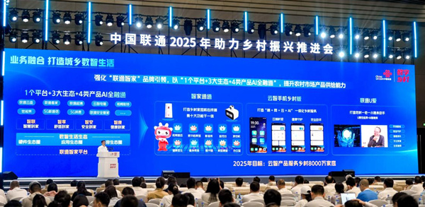 活動現(xiàn)場。中國聯(lián)通供圖