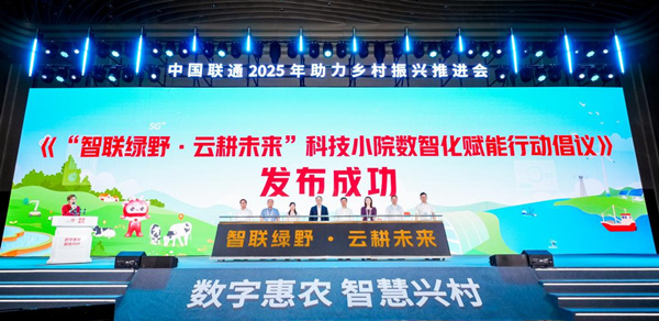 活動現(xiàn)場。中國聯(lián)通供圖