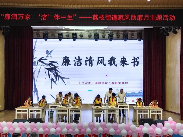 活動現(xiàn)場。荔枝街道供圖