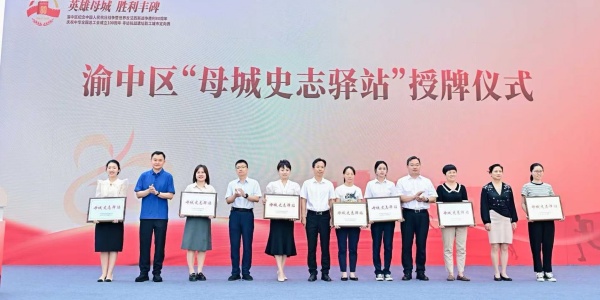 授牌儀式?；顒又鬓k方供圖