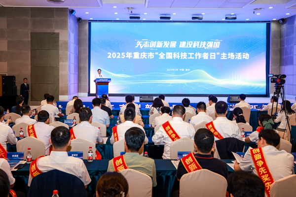 活動(dòng)現(xiàn)場(chǎng)。重慶科技館供圖