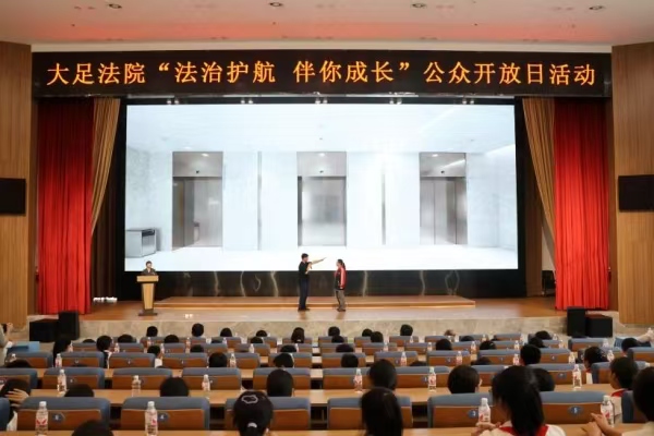 活動(dòng)現(xiàn)場(chǎng)。大足區(qū)法院供圖?