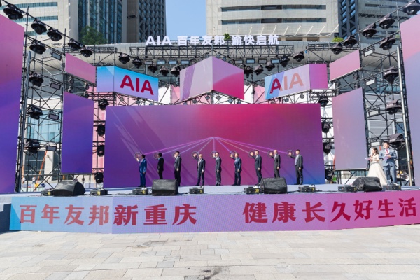 友邦人壽保險有限公司重慶分公司在渝中區(qū)落戶。羅云希攝