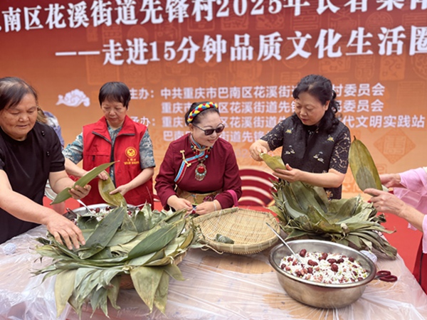 一起包粽子?；ㄏ值拦﹫D