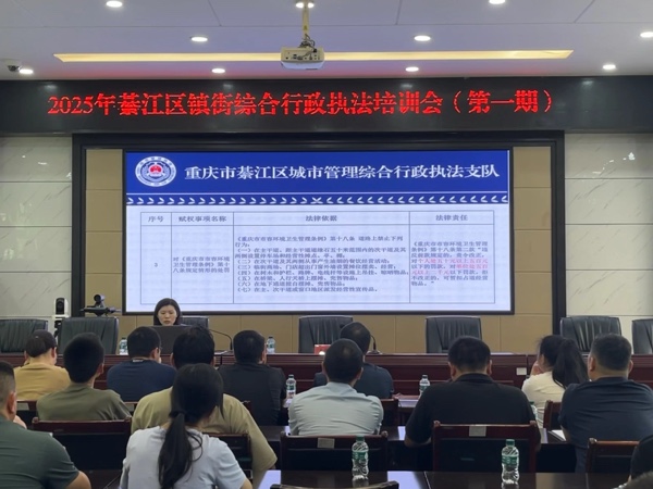 “執(zhí)法精兵月課堂” 培訓(xùn)會。受訪單位供圖