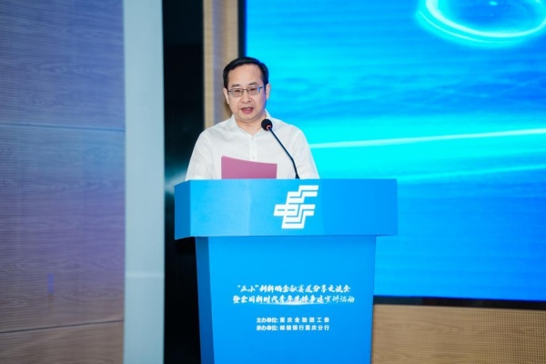 郵儲(chǔ)銀行重慶分行黨委委員、副行長(zhǎng)葉才倫講話(huà)。郵儲(chǔ)銀行重慶分行供圖