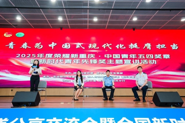 嘉賓與觀眾積極互動(dòng)。郵儲(chǔ)銀行重慶分行供圖