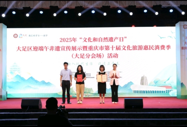 表彰現(xiàn)場。大足區(qū)委宣傳部供圖