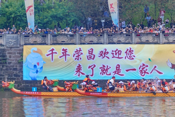 沖線。榮昌區(qū)委宣傳部供圖