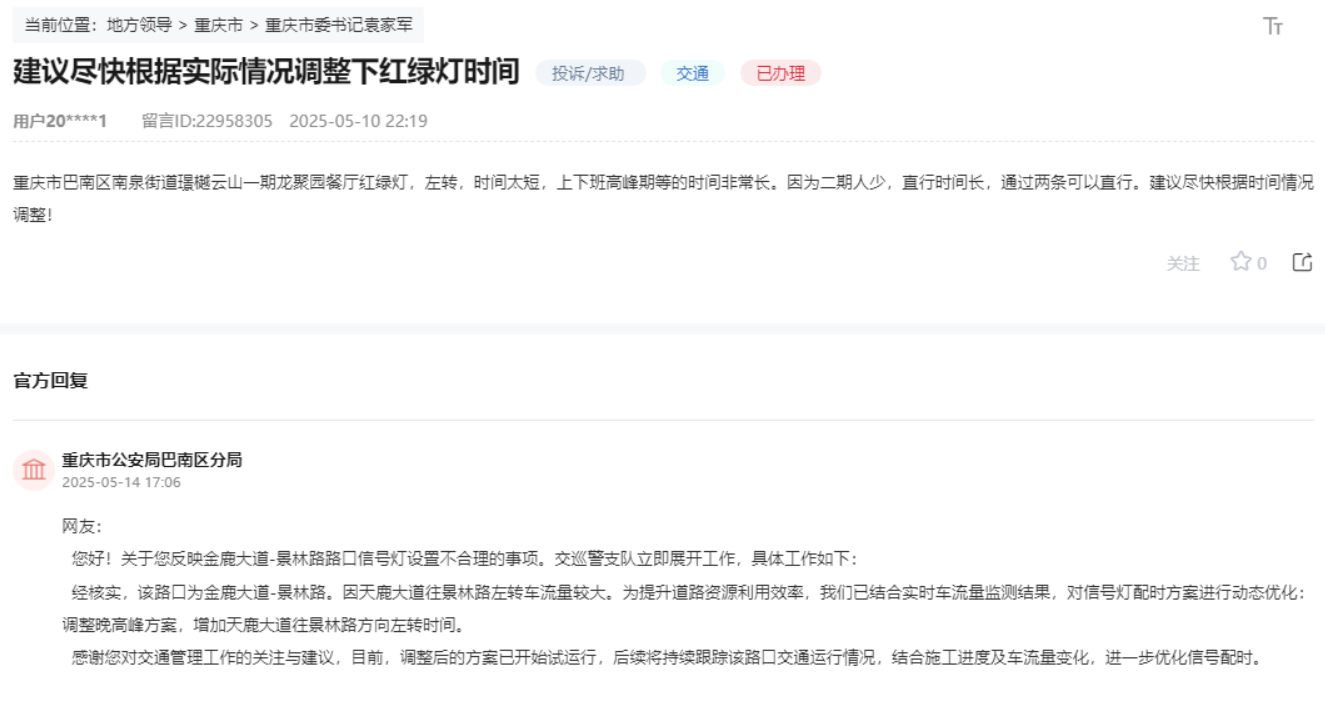 點擊查看留言及回復(fù)詳情