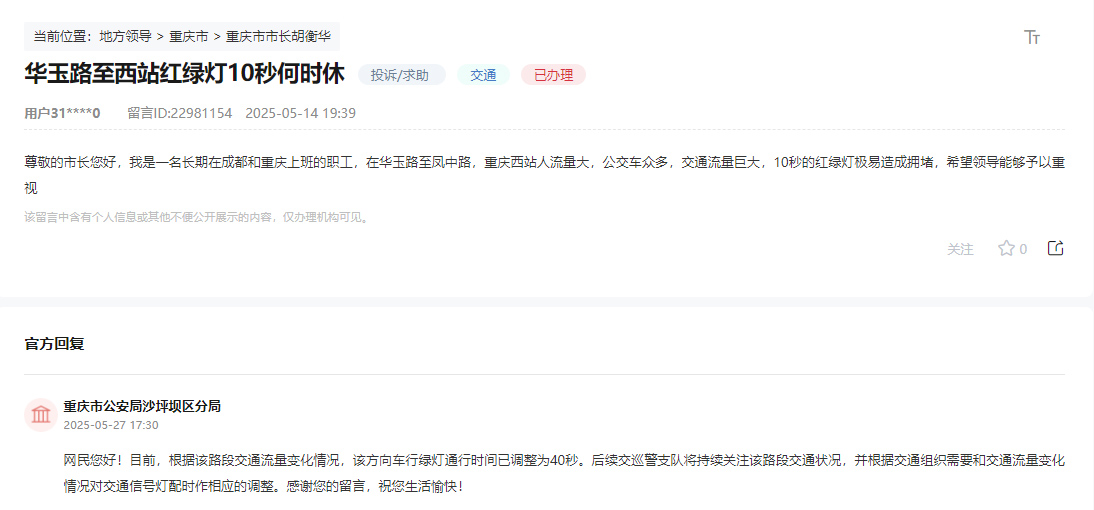 點擊查看留言及回復(fù)詳情