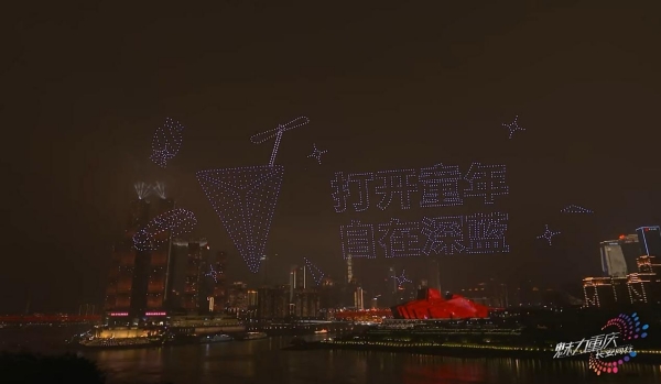 無(wú)人機(jī)表演現(xiàn)場(chǎng)。主辦方供圖