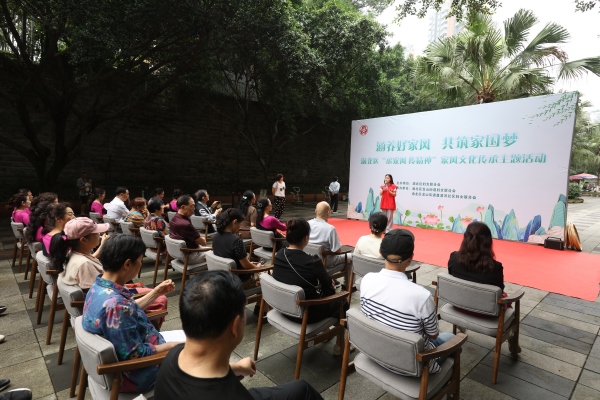 渝北區(qū)舉行“承家風(fēng) 傳精神”家風(fēng)文化主題活動。龍山街道供圖