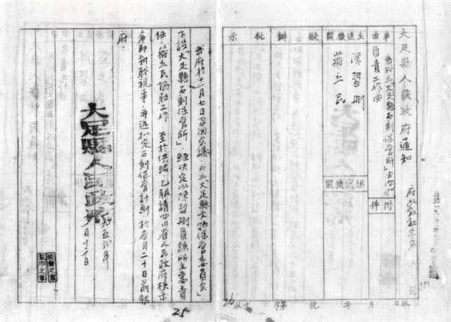 大足縣文物保管委員會(huì)成立通知。（大足區(qū)檔案館藏）