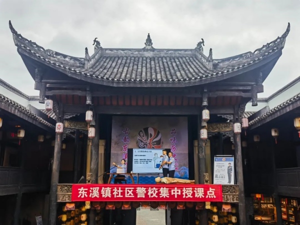 綦江區(qū)東溪鎮(zhèn)社區(qū)警校集中授課點(diǎn)。受訪單位供圖