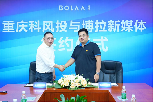 簽約現(xiàn)場。博拉新媒體供圖