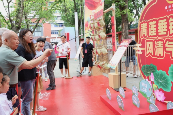 “青蓮垂釣風(fēng)清氣正”趣味游戲。革新社區(qū)供圖