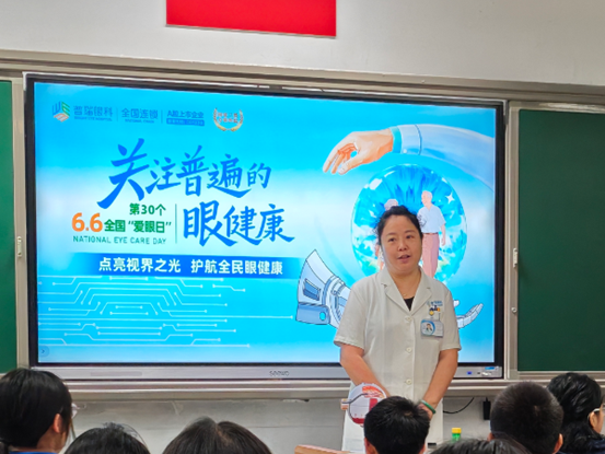 劉欣科普講座現(xiàn)場。重慶普瑞眼科醫(yī)院供圖