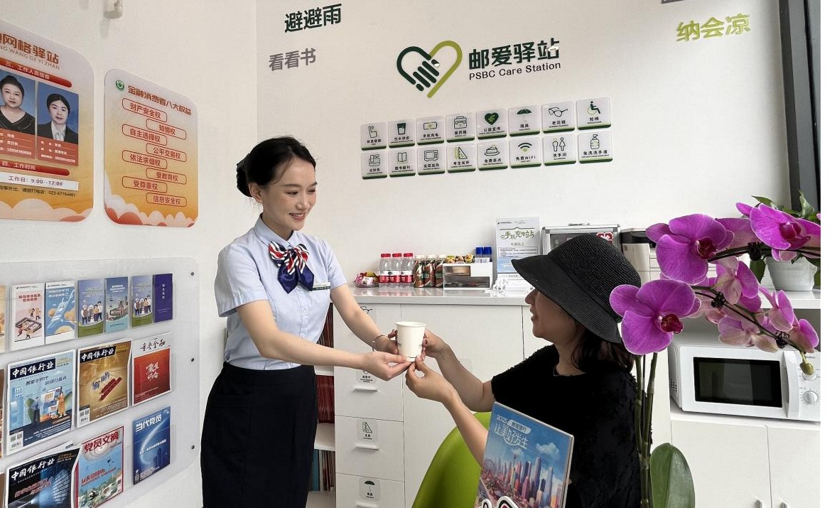 “郵愛驛站”。郵儲銀行重慶分行供圖