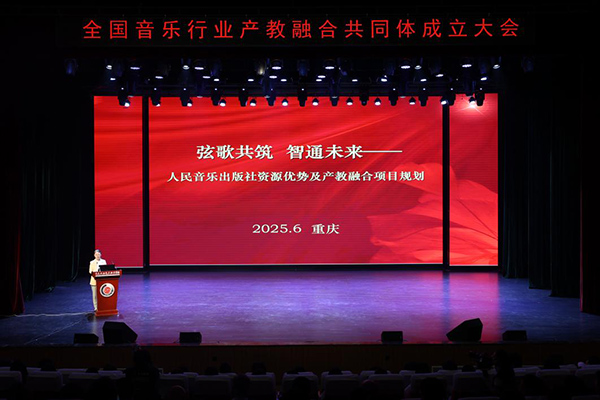 主旨報(bào)告現(xiàn)場(chǎng)。重慶文化藝術(shù)職業(yè)學(xué)院供圖