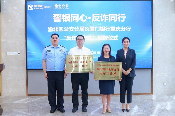 授牌儀式現(xiàn)場。向詩佳攝